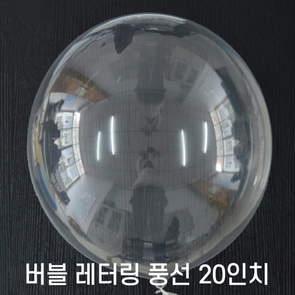 [이벤트]PVC레터링버블풍선20인치(50입)